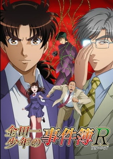 постер к аниме Дело ведёт юный детектив Киндаити: Возвращение 2