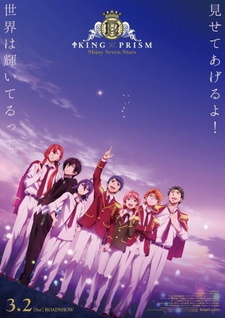 постер к аниме Король Призмы: Семь сияющих звёзд
