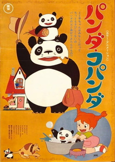 постер к аниме Панда большая и маленькая