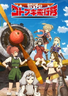 постер к аниме Пустынная эскадрилья Котобуки